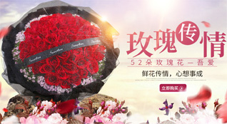 广东茂名市化州市丽岗镇鲜花速递